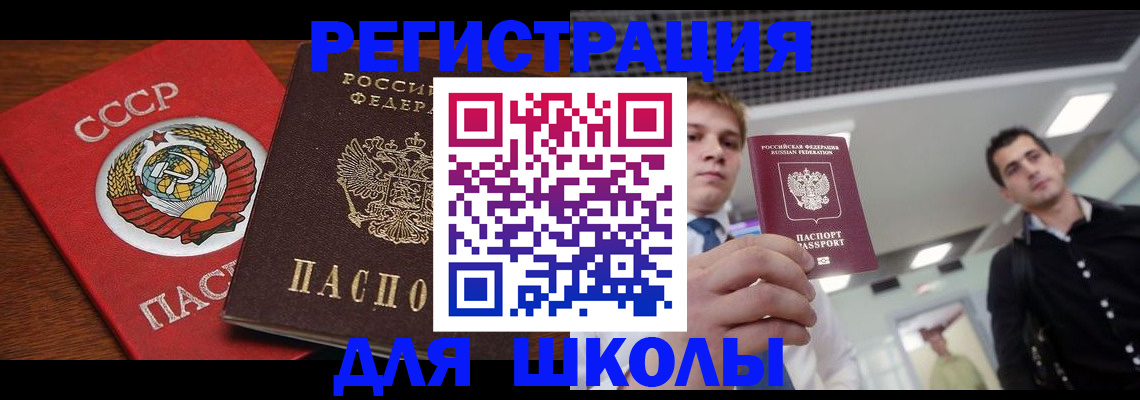 прописка для военкомата в Кургане