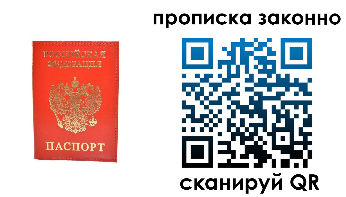 временная регистрация недорого в Кургане