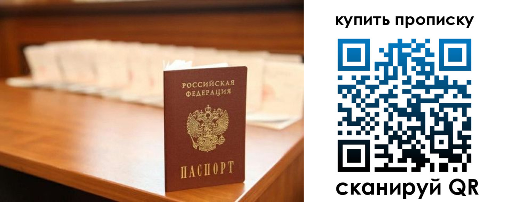 временная регистрация гарантия в Кургане