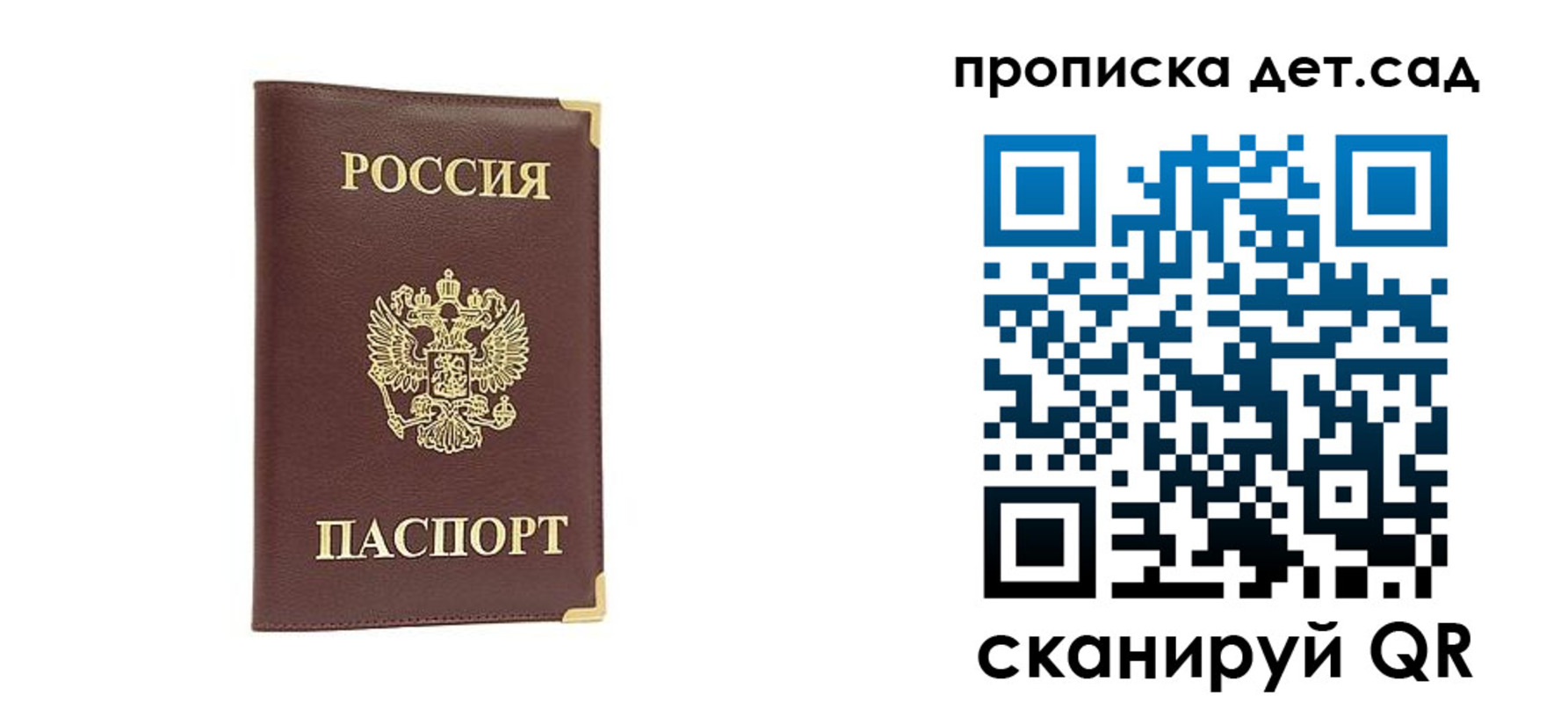 временная регистрация 2025 в Кургане