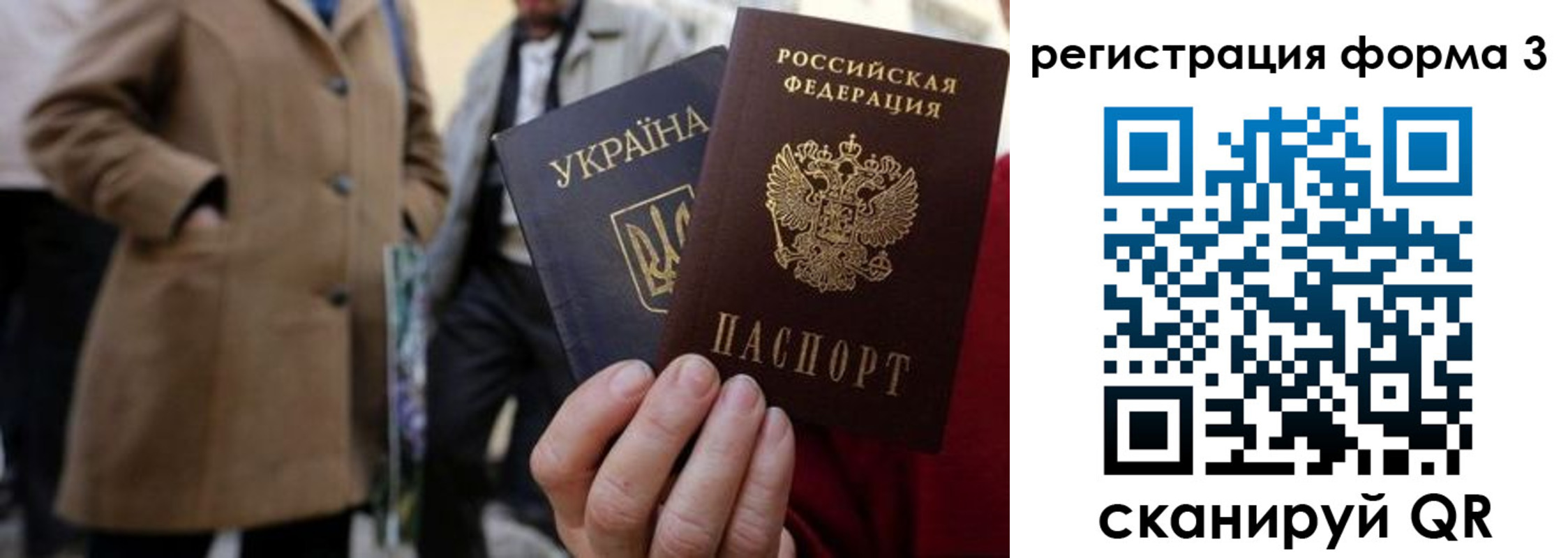 временная регистрация купить в Кургане