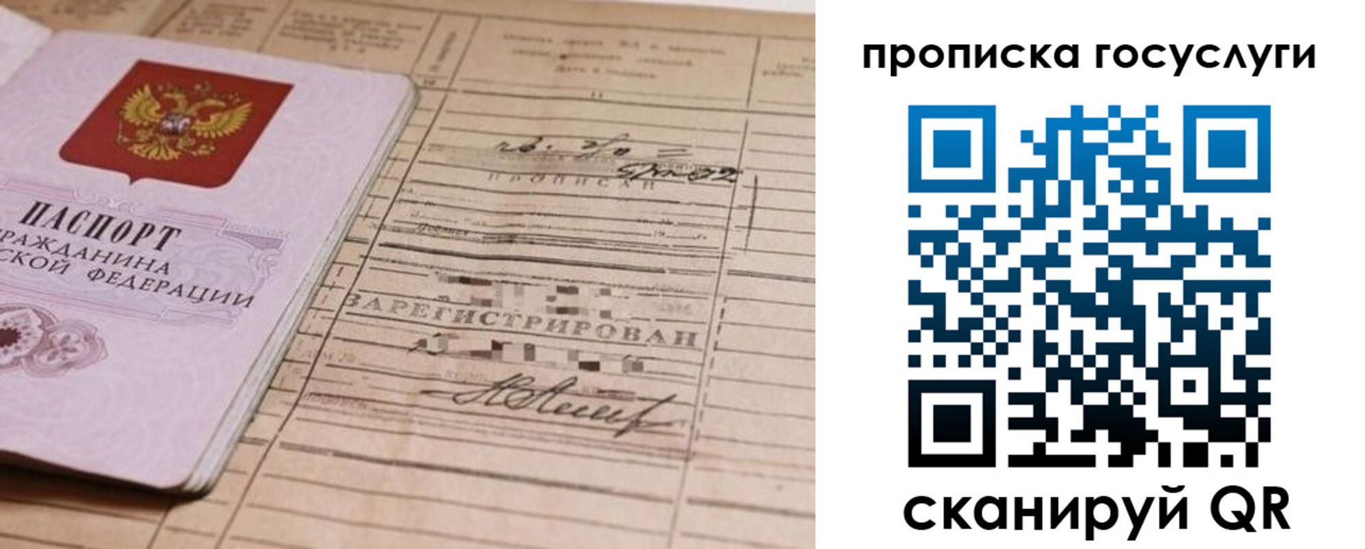 прописка от собственника в Кургане