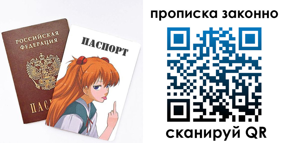 прописка 2025 в Кургане