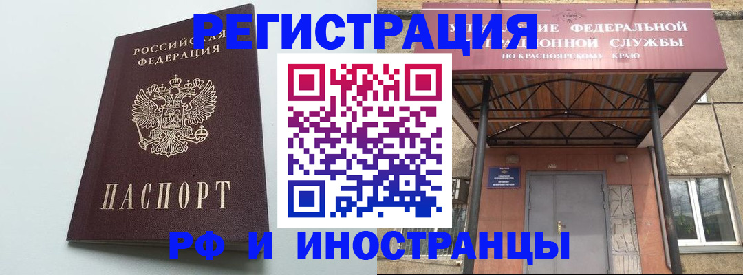 прописка ребенка в Кургане