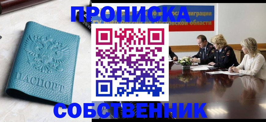 регистрация для дет. сада в Кургане