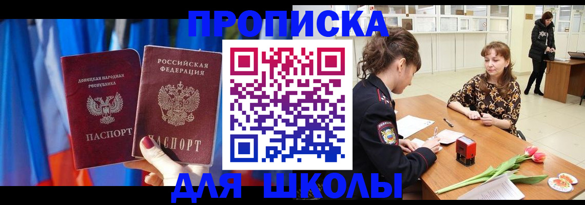 прописка в квартире в Кургане